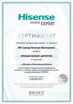 Hisense AS-10HW4SYDTG5B