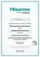 Hisense AS-09UW4RYRCA05