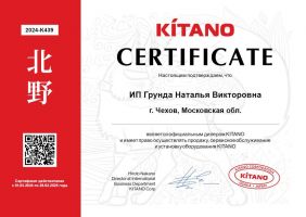 Kitano KR-Viki-36
