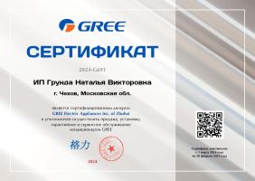 Gree GWH09AGAXA-K6DNA4C